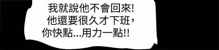 帮派女婿漫画,第29章：误打误撞2图