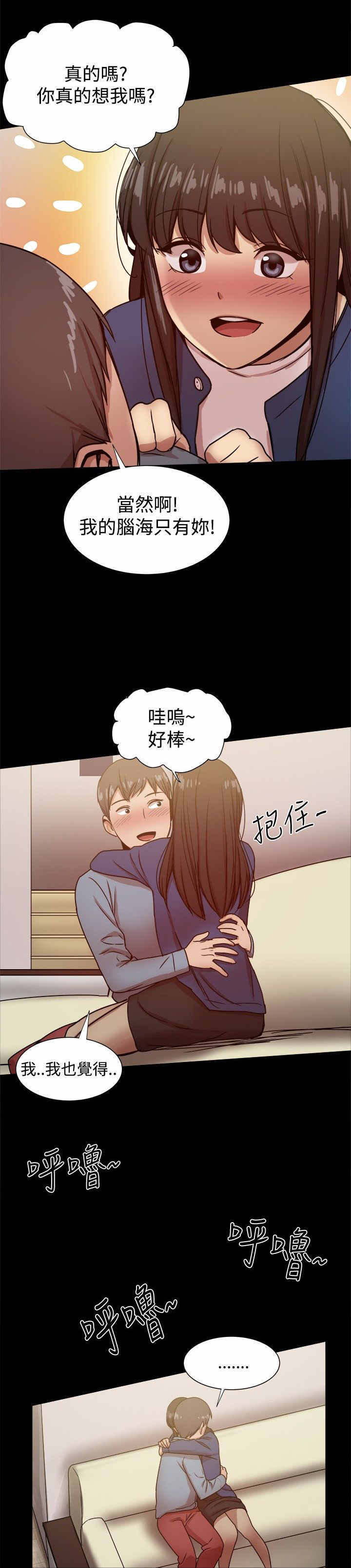 帮派女婿漫画,第51章：偷心4图