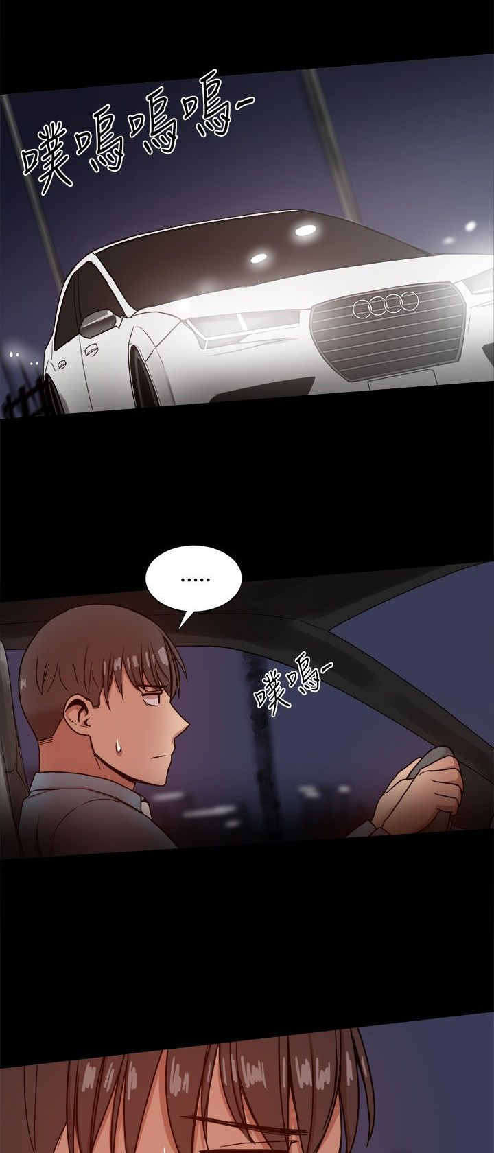 帮派电视剧漫画,第72章：何时离婚？3图