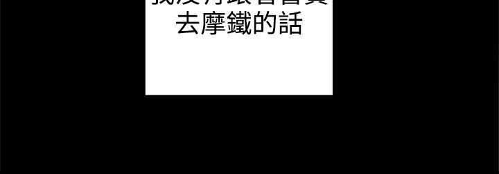 帮派女婿漫画,第86章：一切都是計劃1图