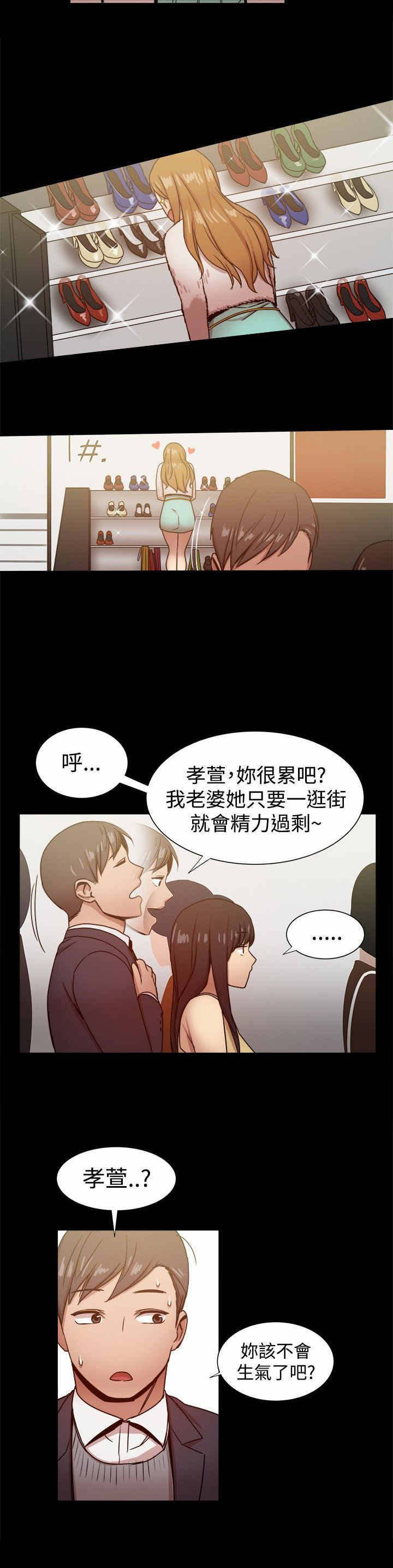 财团女婿漫画,第57章：厕所门5图