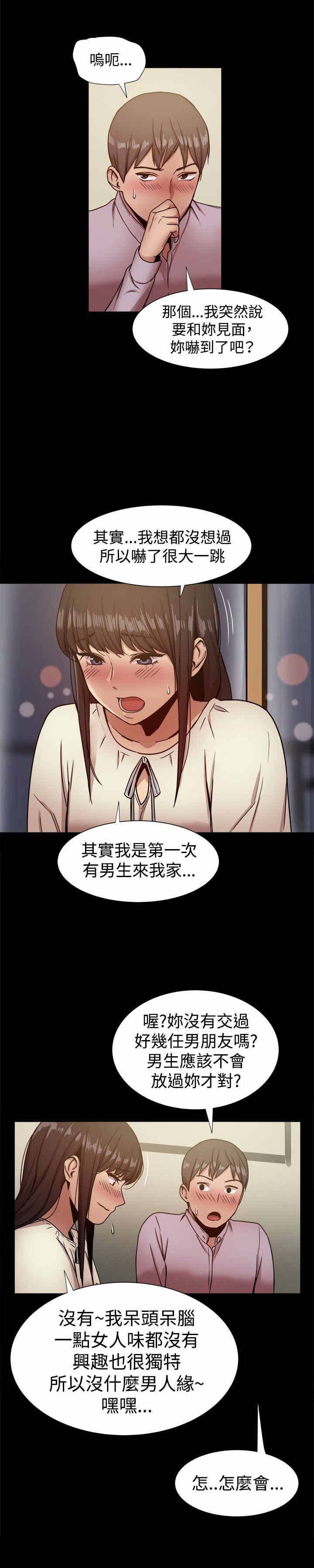 帮派电视剧漫画,第35章：趣味相同3图
