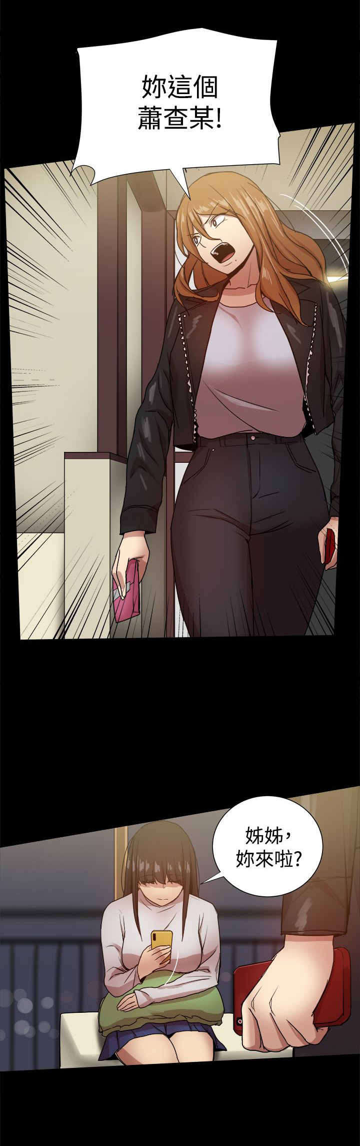 帮派女婿漫画,第82章：峰回路转？3图