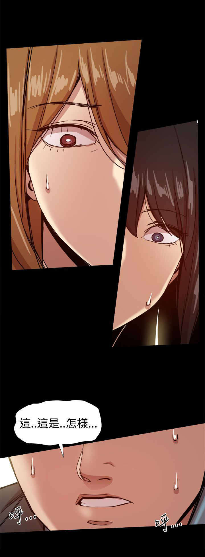 帮派女婿漫画,第85章：刺傷歐巴4图