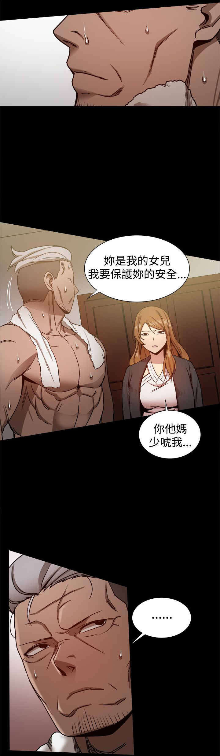 财团女婿漫画,第68章：女儿的质问3图