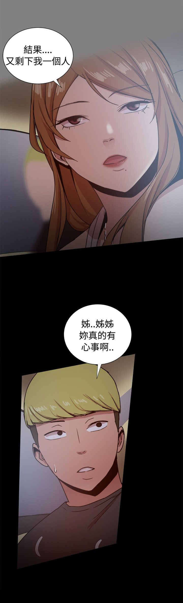 帮派女婿漫画,第69章：文書賢的柔弱2图