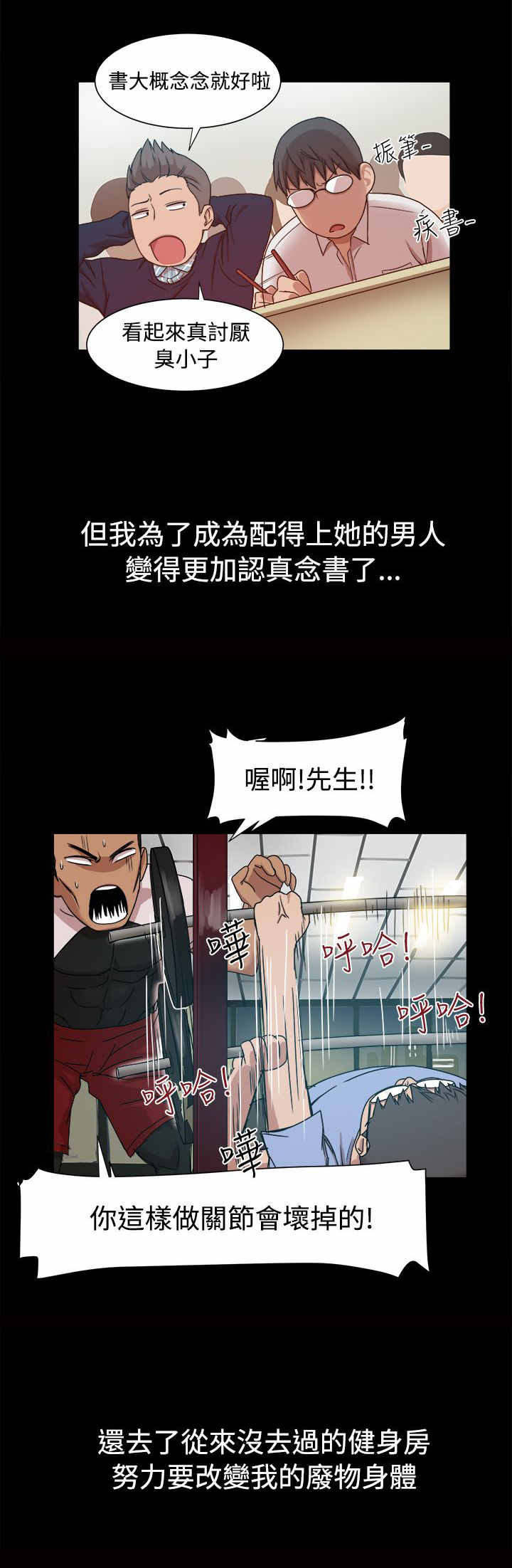 帮派密道漫画,第16章：热恋期的女人5图