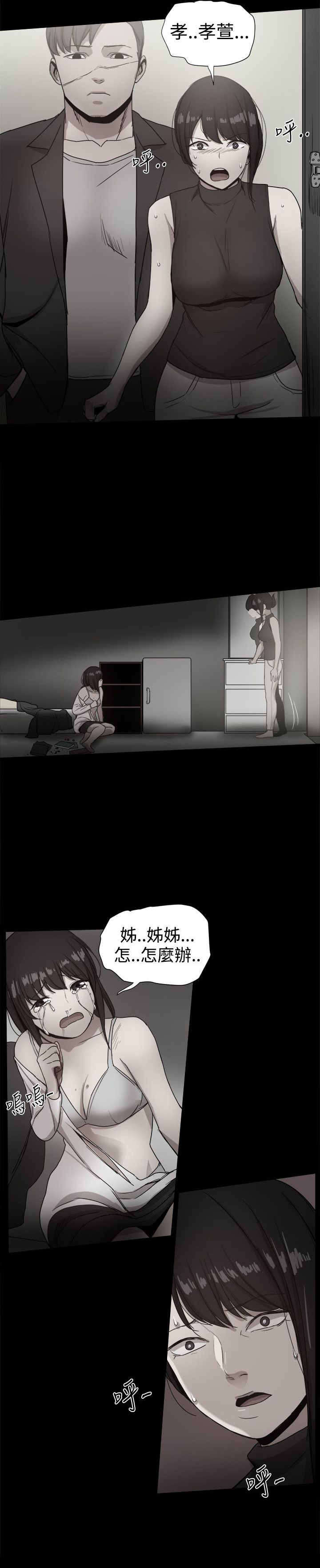 帮派名漫画,第89章：回憶（三）5图