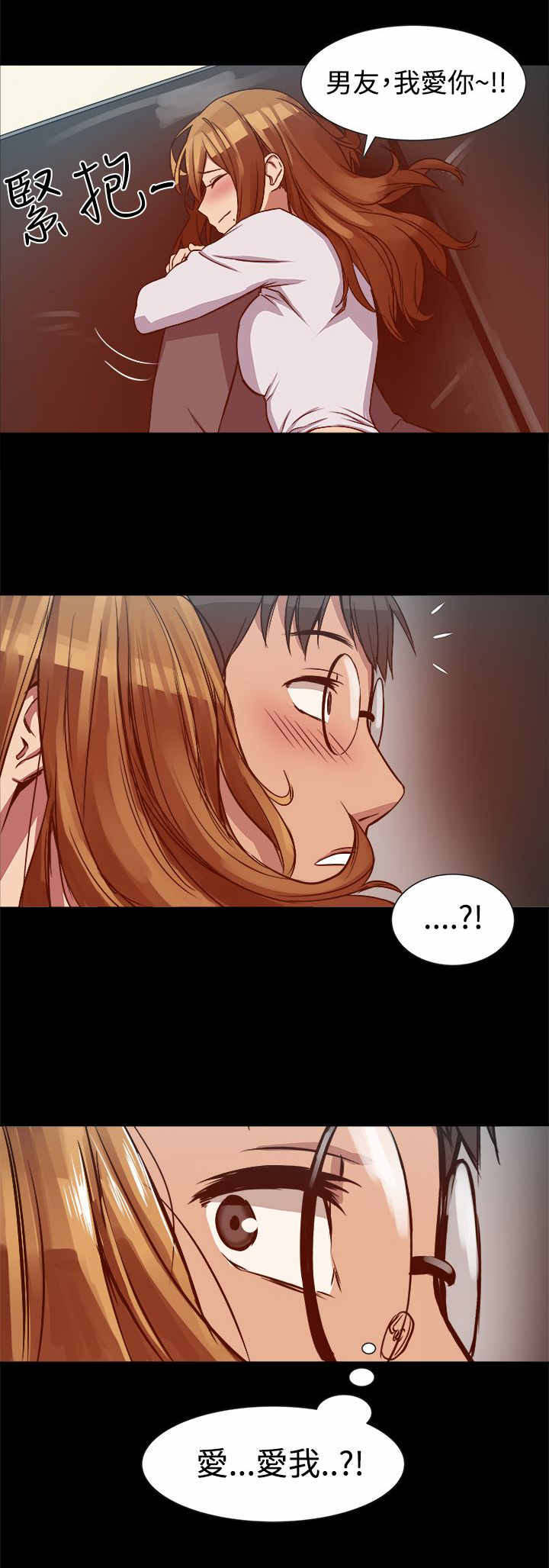 帮派电视剧漫画,第15章：恋爱的诚意1图