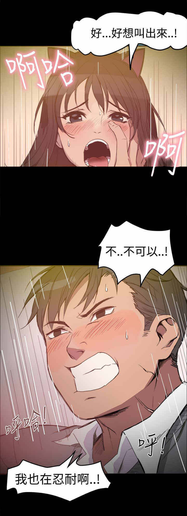 帮派电视剧漫画,第58章：相爱的人3图