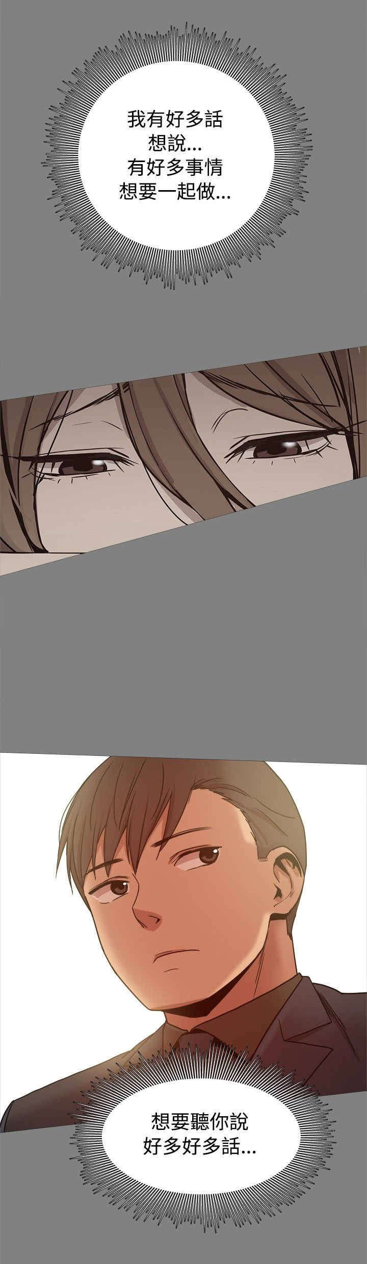 帮派女婿漫画,第69章：文書賢的柔弱1图