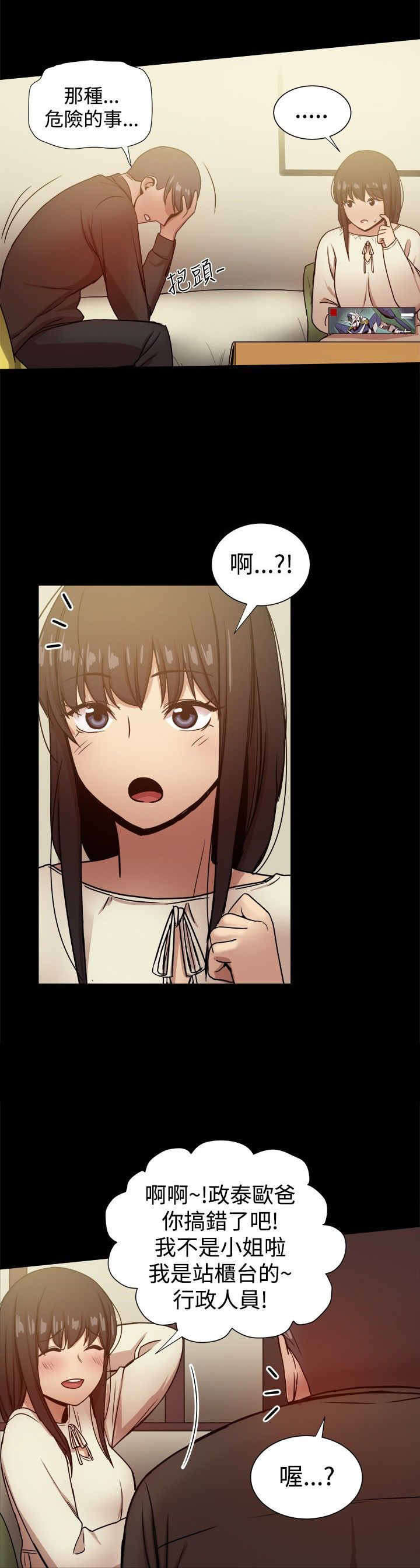 帮派名漫画,第65章：验证孝宣3图