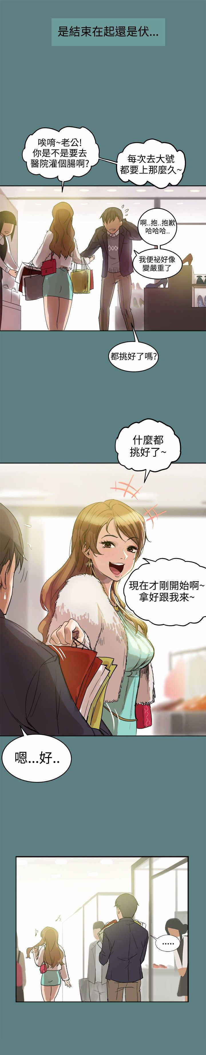 帮派电视剧漫画,第1章：剧情展开4图