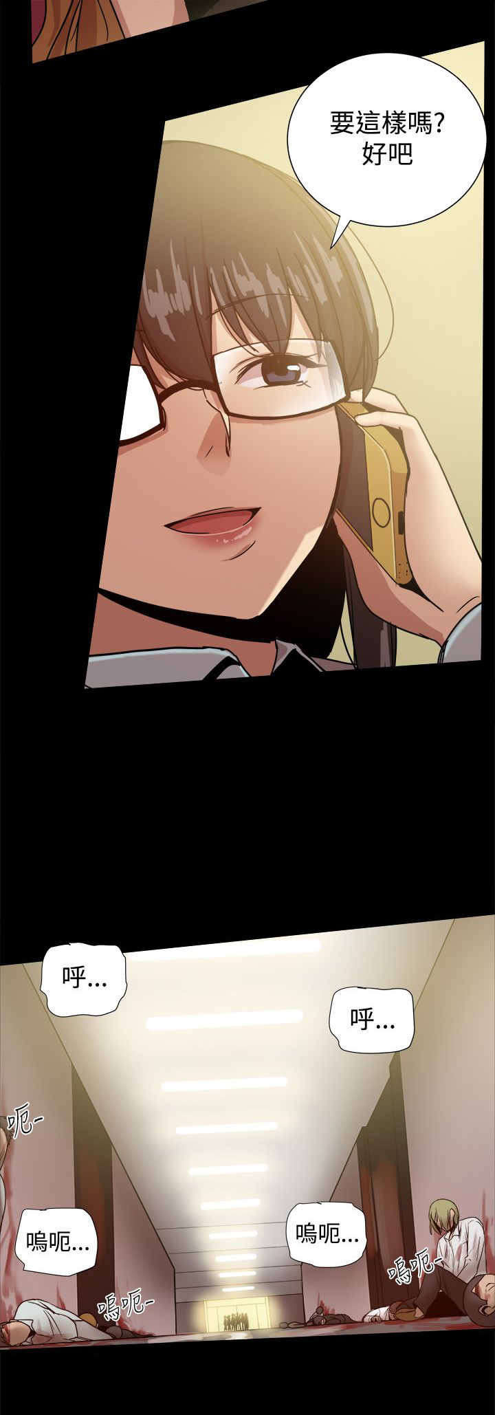 帮派女婿漫画,第79章：威胁3图