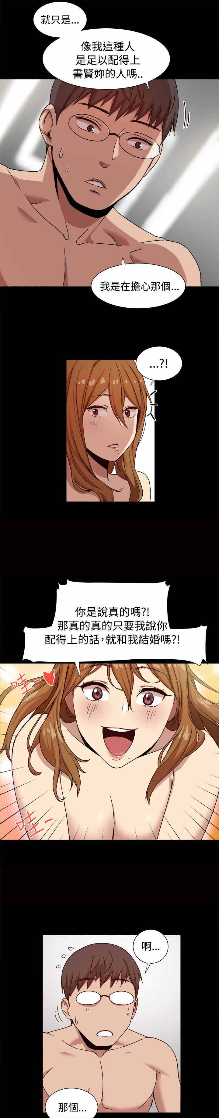 帮派枪战漫画,第16章：热恋期的女人4图