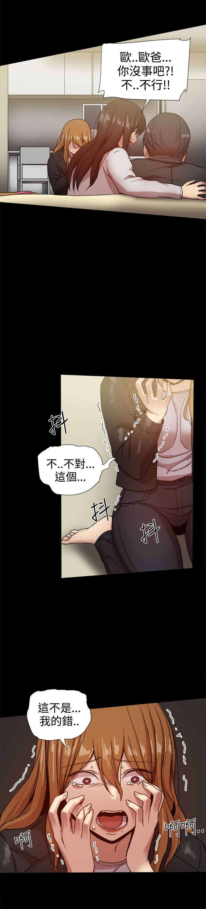 帮派女婿漫画,第86章：一切都是計劃2图