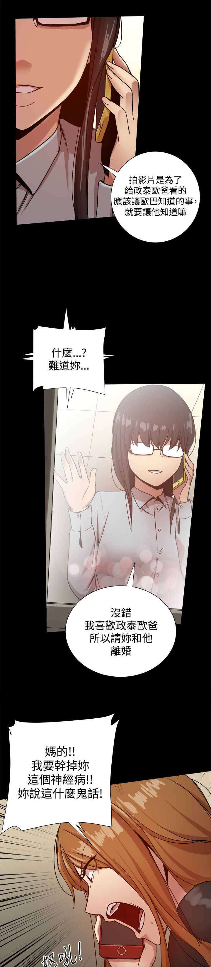 帮派女婿漫画,第78章：摊牌1图