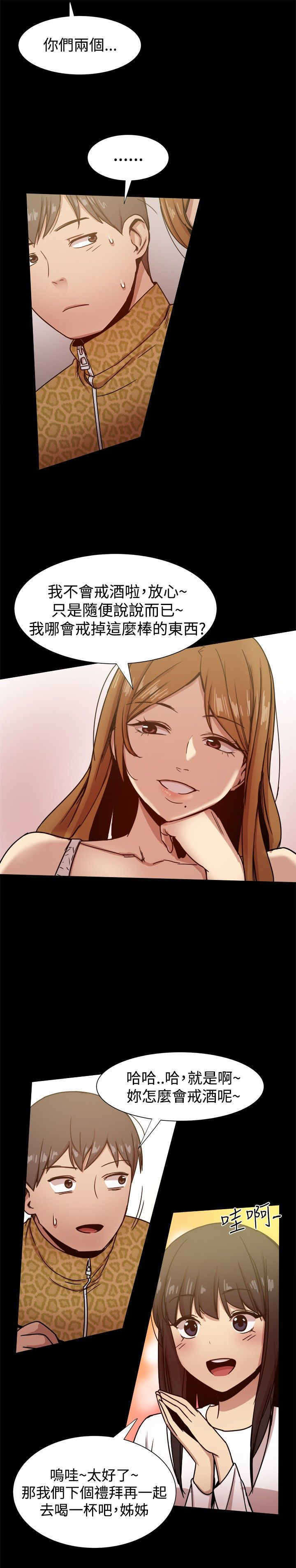 丐帮帮主的女婿叫啥漫画,第53章：大血拼4图