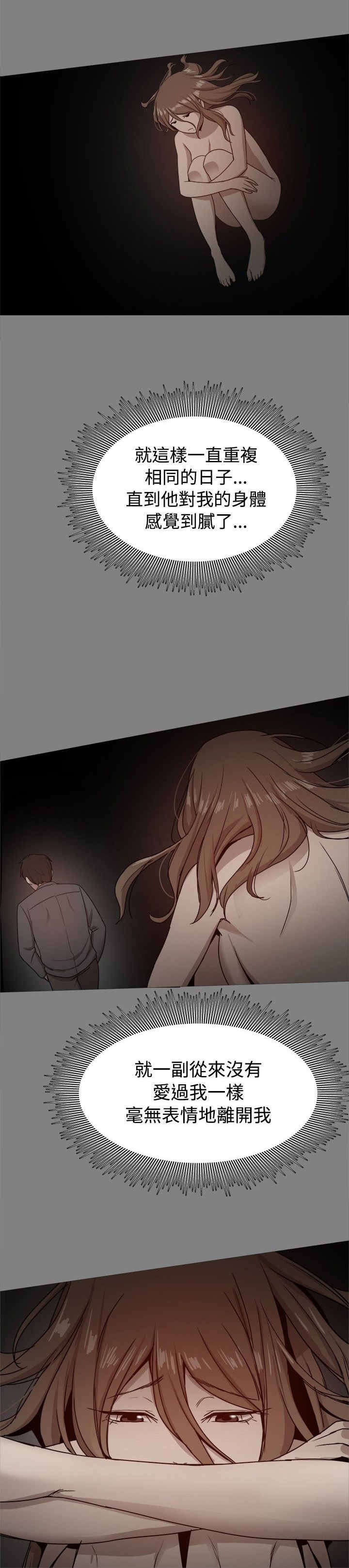 帮派女婿漫画,第69章：文書賢的柔弱4图