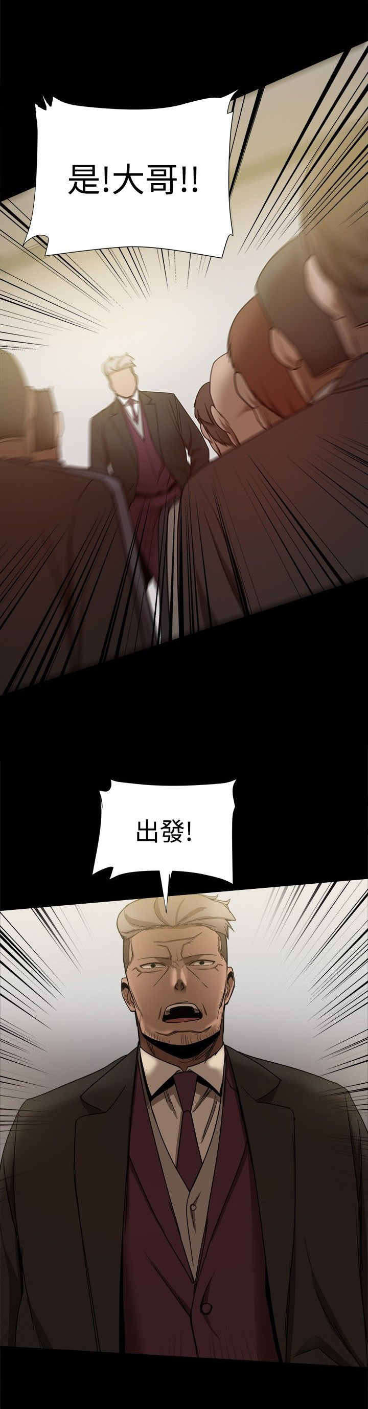 帮派女婿漫画,第75章：暴风雨的前夕1图