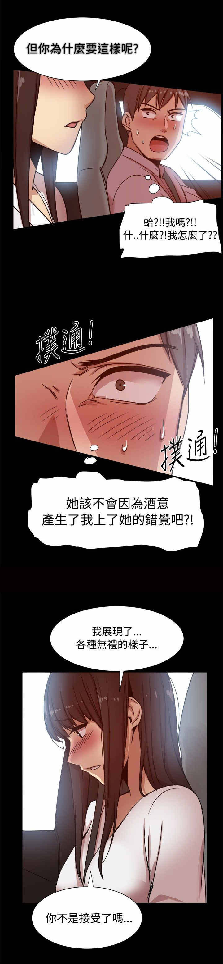 帮派女婿漫画,第27章：她都知道？2图