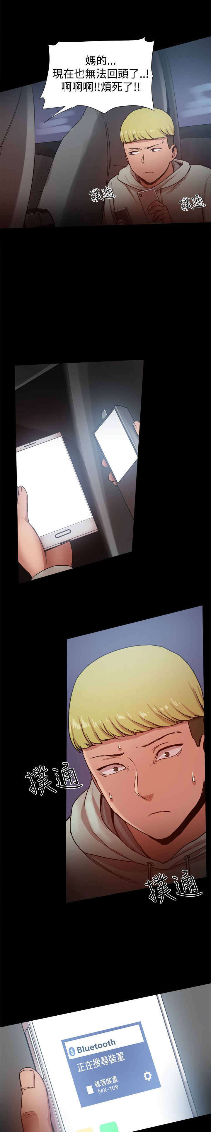 帮派女婿漫画,第81章：如火如荼4图