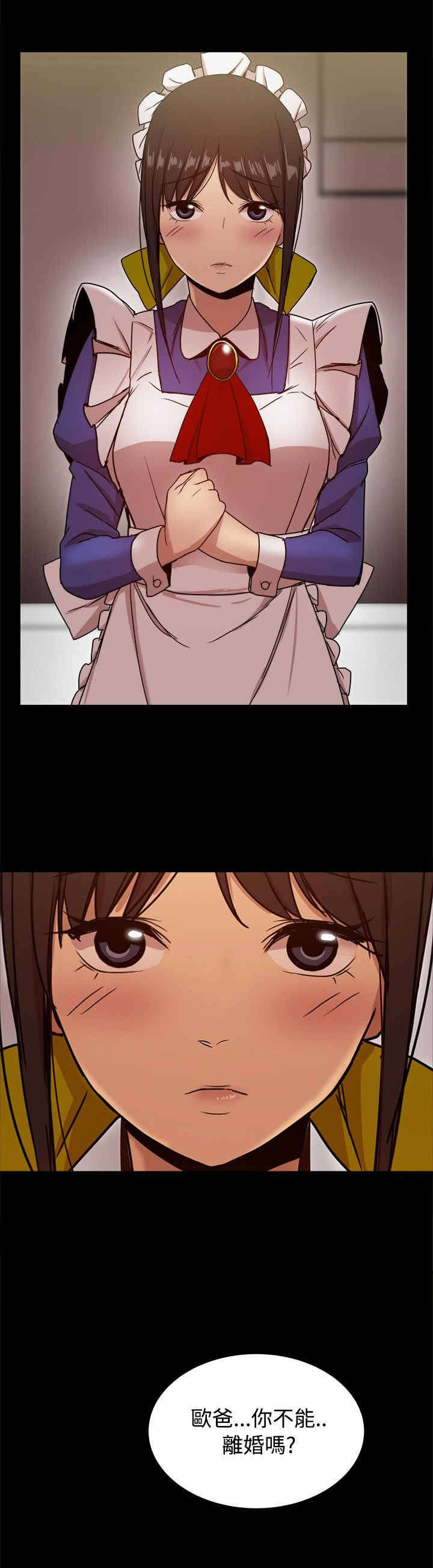 帮派女婿漫画,第72章：何时离婚？4图