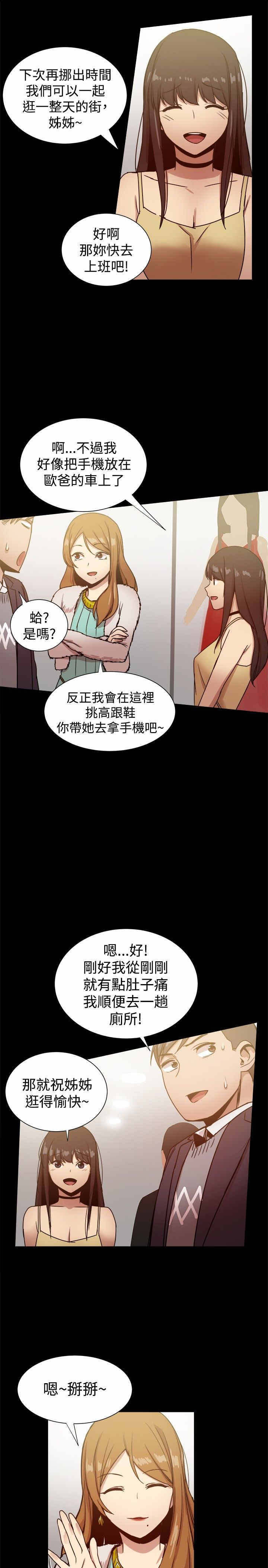 财团女婿漫画,第57章：厕所门3图