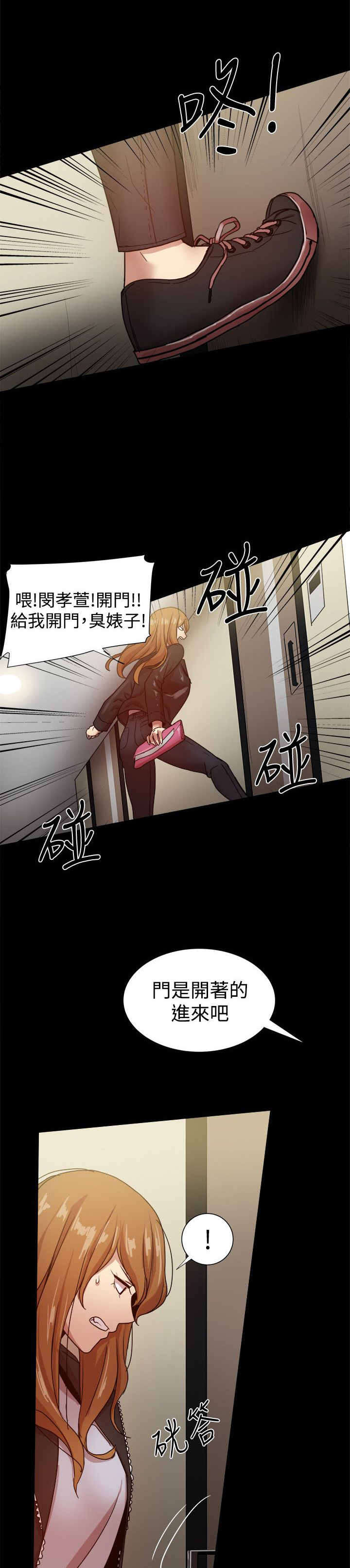 帮派女婿漫画,第82章：峰回路转？1图