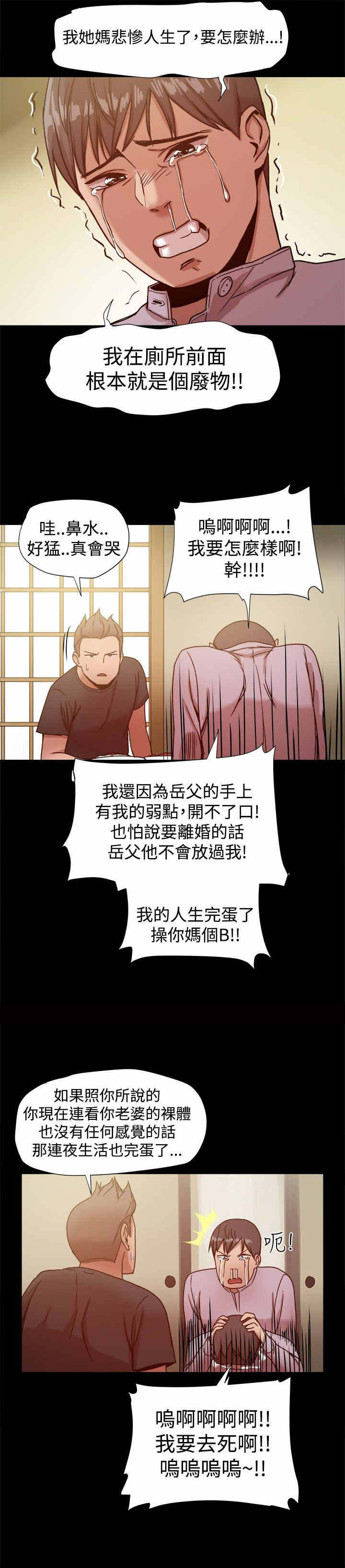 帮派女婿漫画,第31章：ThrillGirls2图