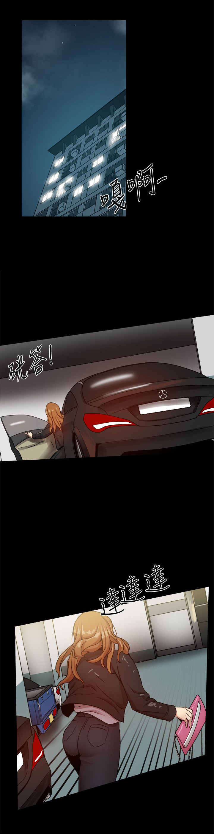 帮派女婿漫画,第81章：如火如荼2图