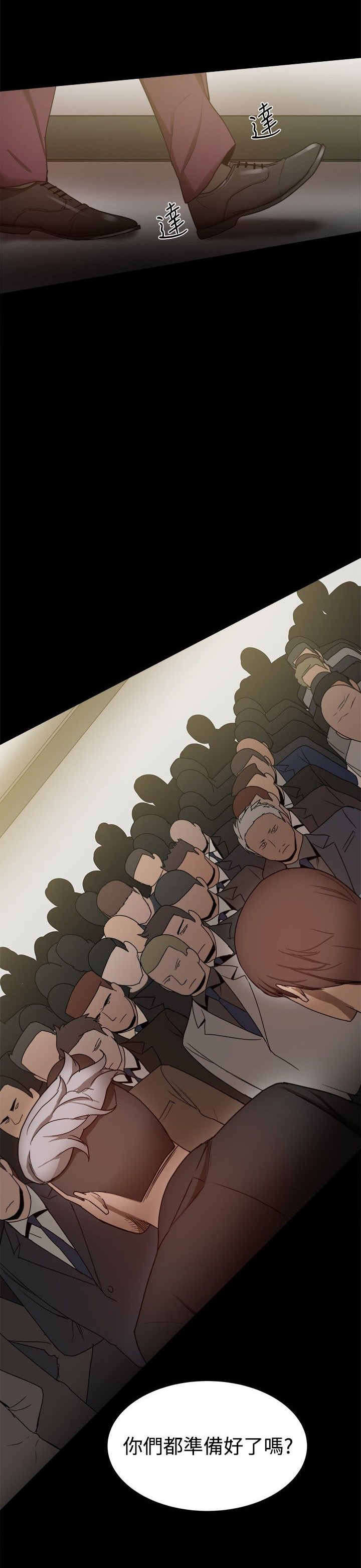 帮派女婿漫画,第75章：暴风雨的前夕5图