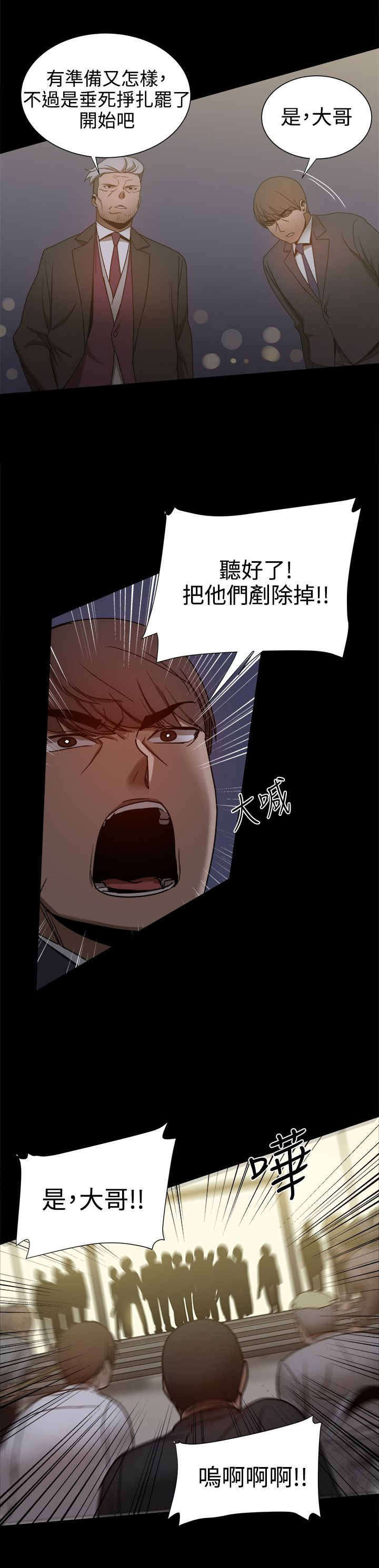 帮派女婿漫画,第76章：帮派争斗2图