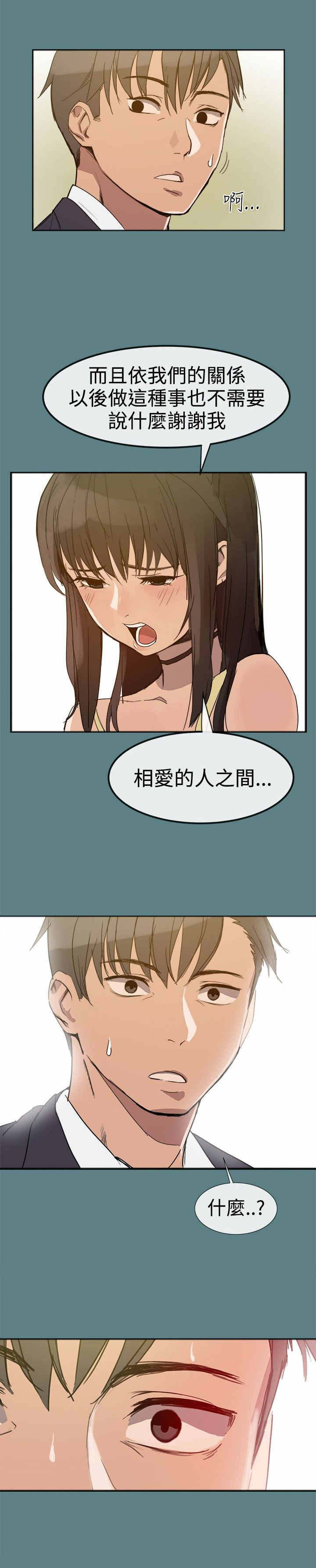 帮派电视剧漫画,第1章：剧情展开2图