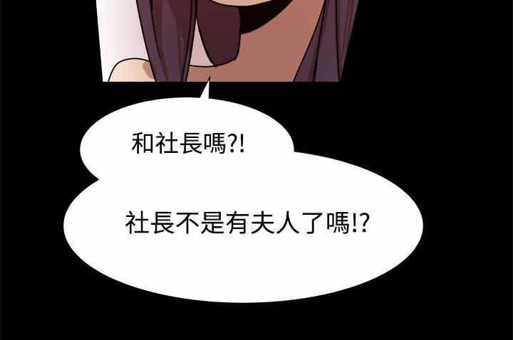 帮派名漫画,第19章：三倍价钱5图