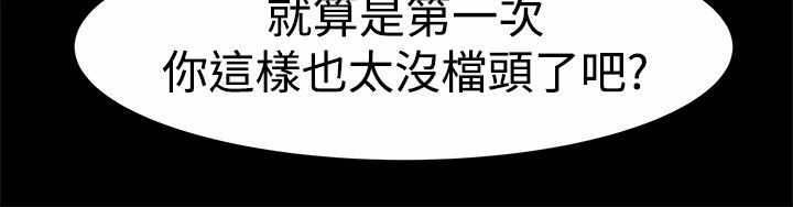 帮派电视剧漫画,第5章：拼命挣钱3图