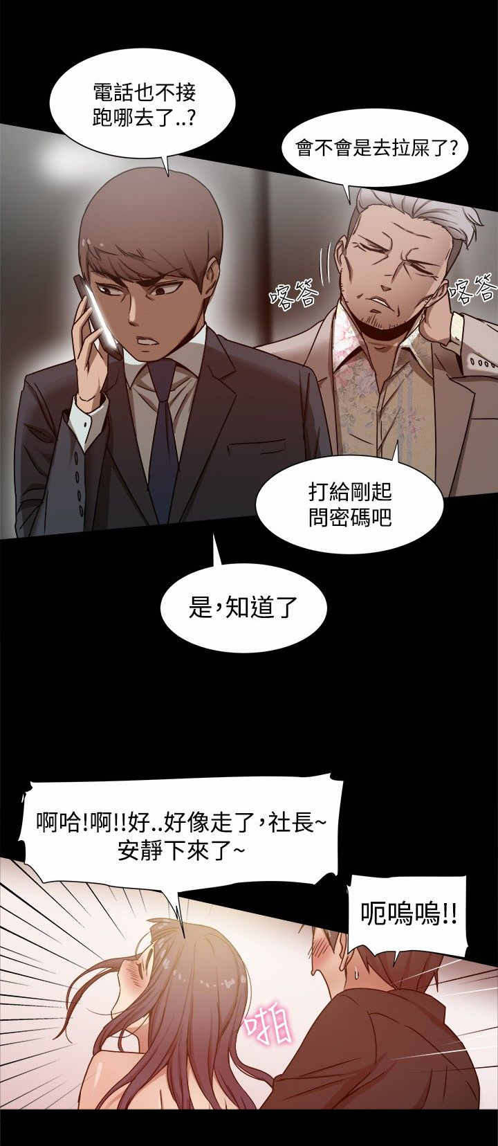 帮派电视剧漫画,第20章：岳父查岗5图