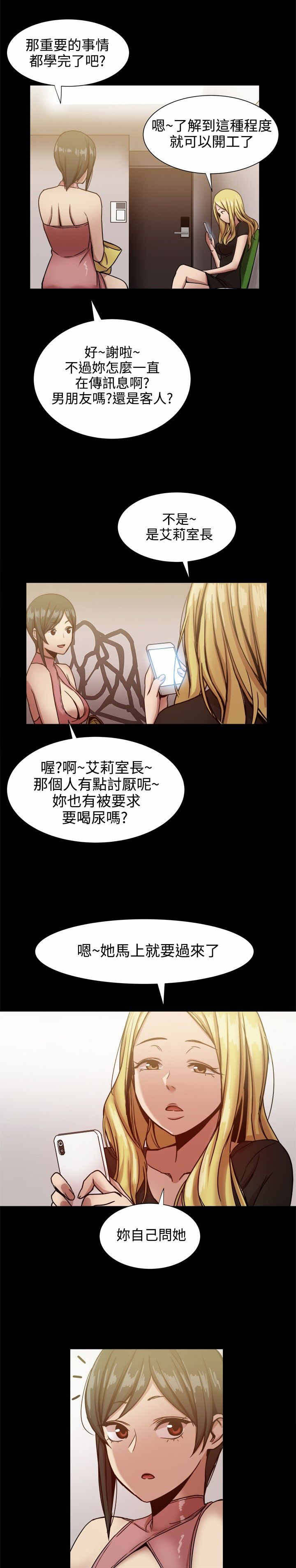 帮派老大的女儿怎么称呼漫画,第39章：结束的爱情4图