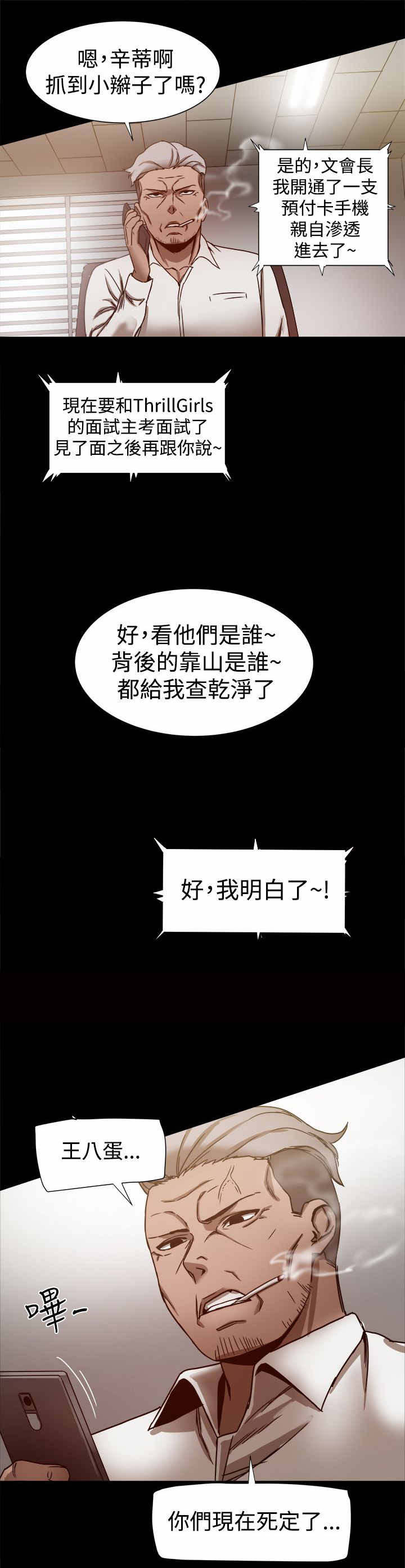 帮派女婿漫画,第30章：悲痛欲绝1图
