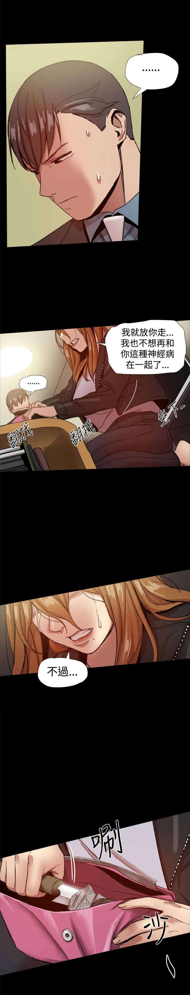 帮派女婿漫画,第85章：刺傷歐巴5图