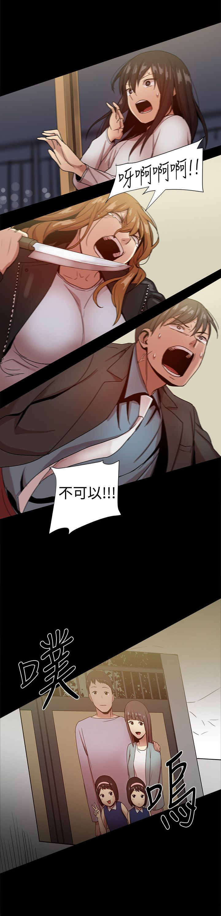 帮派女婿漫画,第85章：刺傷歐巴2图