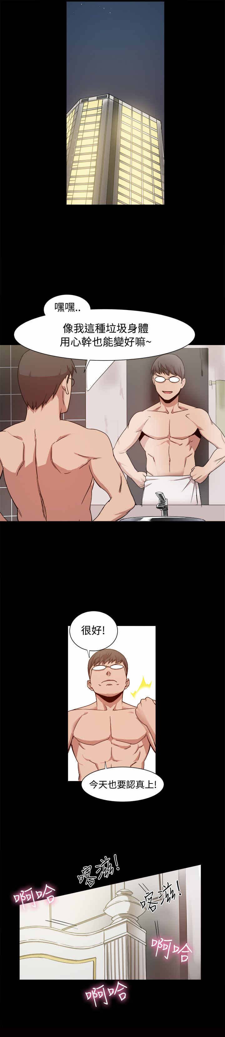 帮派枪战漫画,第16章：热恋期的女人1图