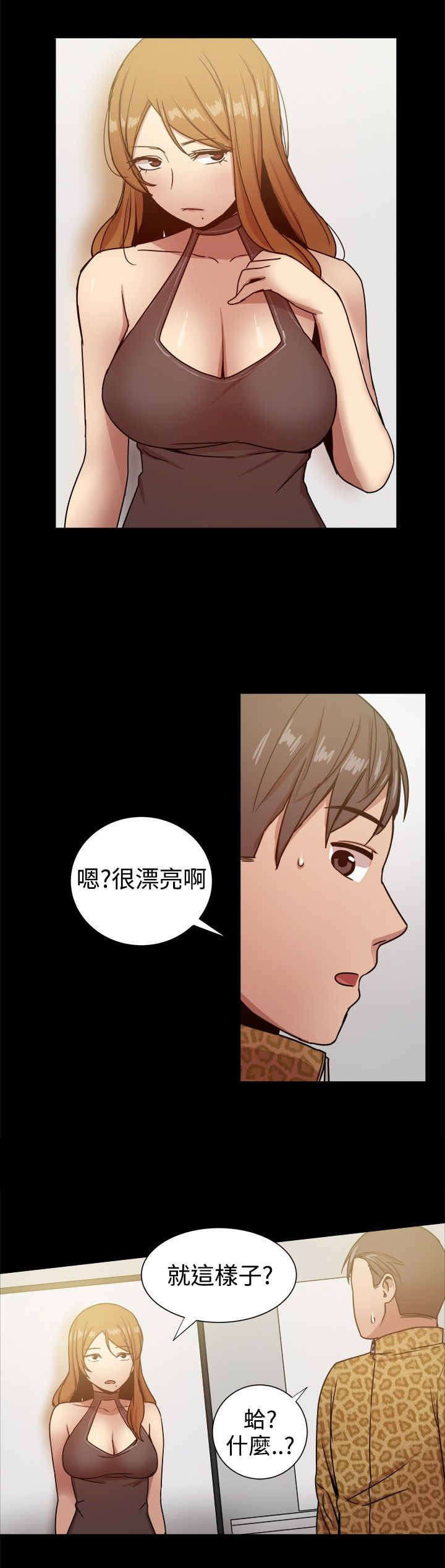 帮派名漫画,第62章：行政人员4图