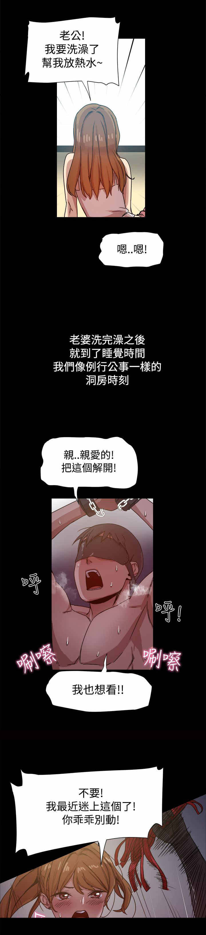 帮女郎在行动漫画,第18章：婚后生活3图