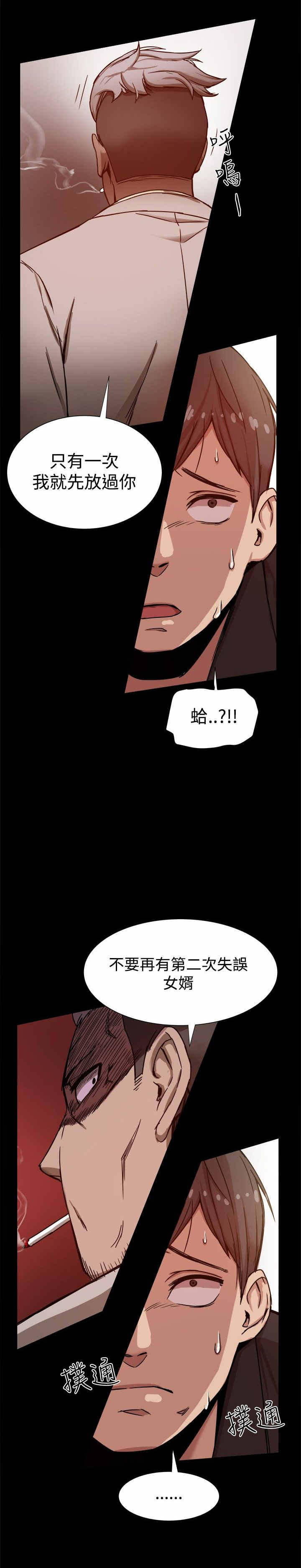帮派资材漫画,第21章：被发现了4图
