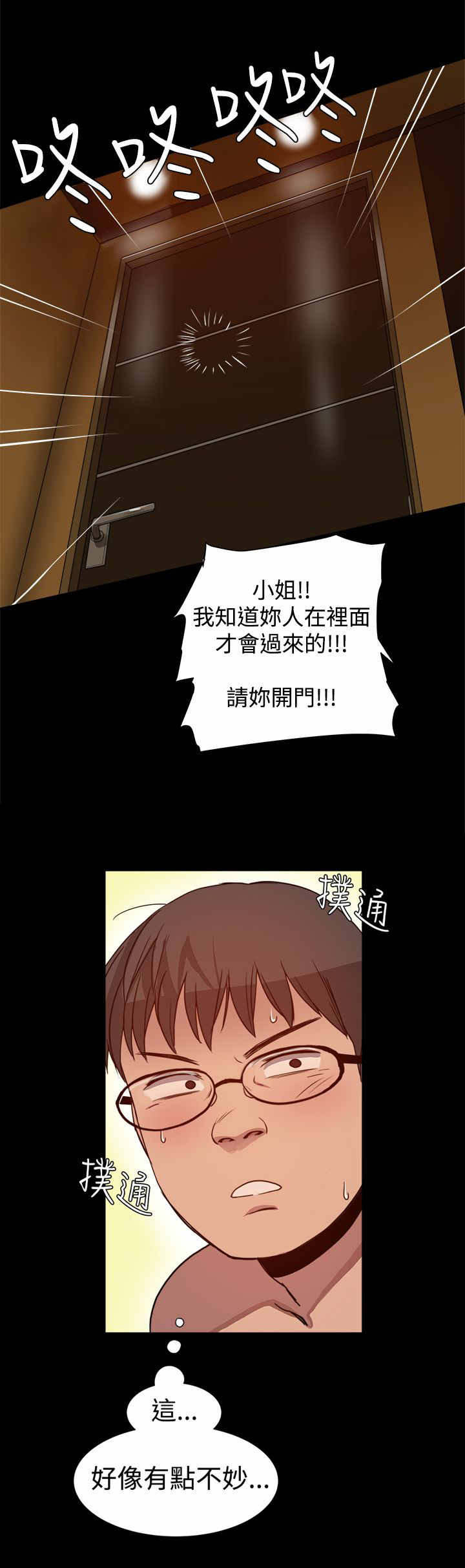 帮派电视剧漫画,第8章：见大哥1图