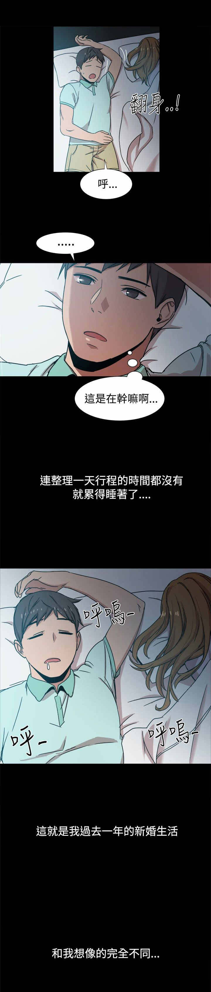帮派名漫画,第19章：三倍价钱1图