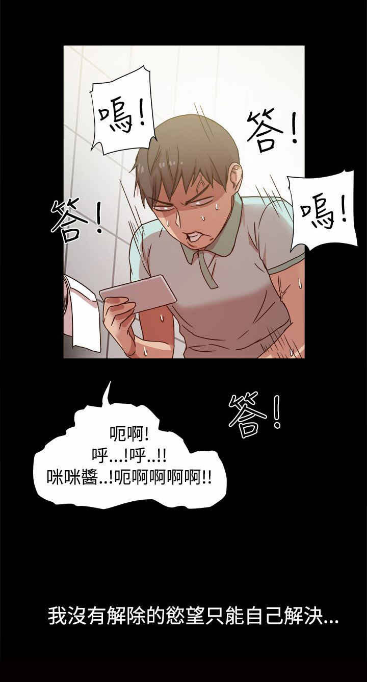 帮女郎在行动漫画,第18章：婚后生活5图