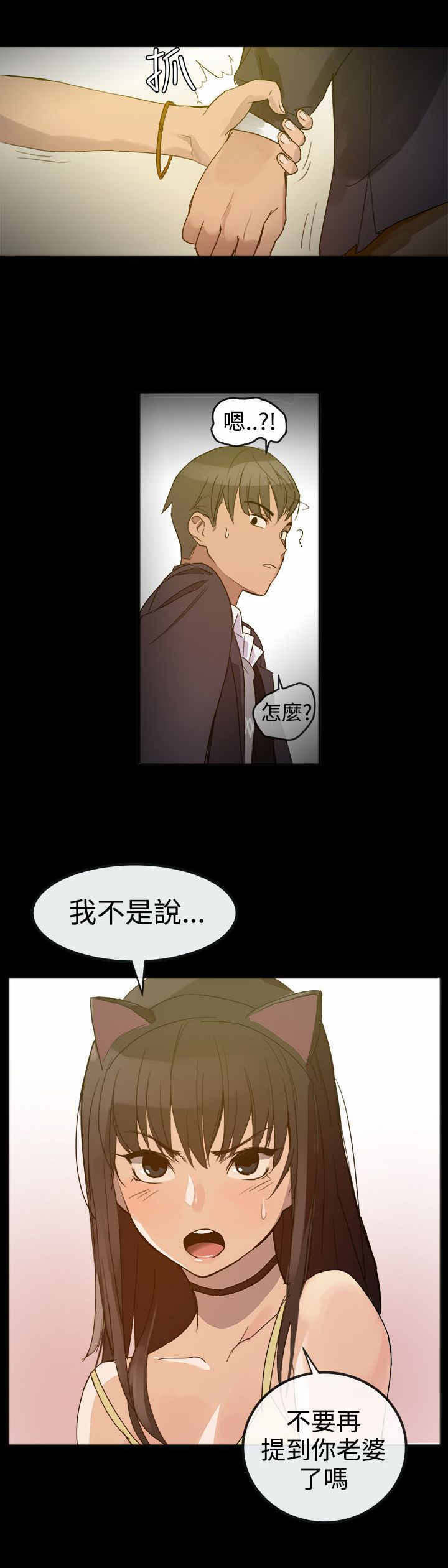 帮派电视剧漫画,第58章：相爱的人5图