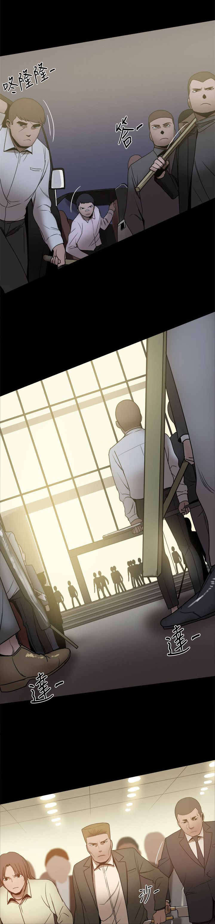 帮派女婿漫画,第76章：帮派争斗3图